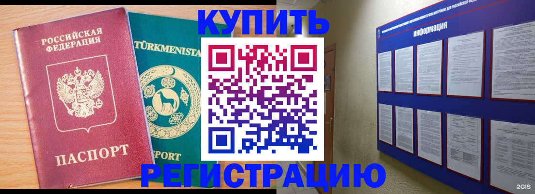 миграционный учет в Ивантеевке