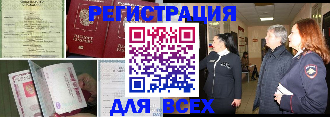 временная регистрация адрес в Ивантеевке