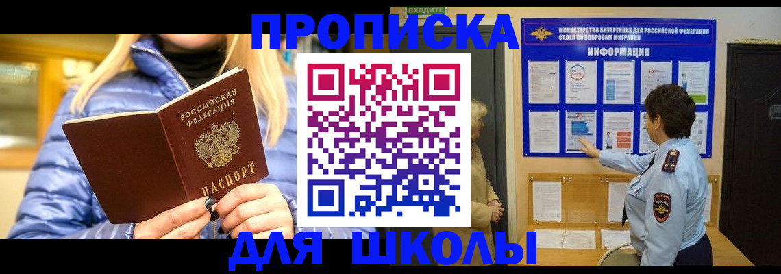 прописка паспорт в Ивантеевке